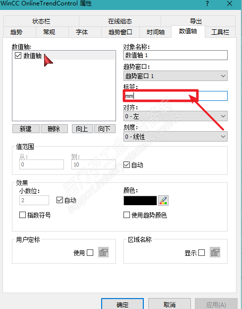 winCC v7.4 OnlineTrendControl 控件显示问题