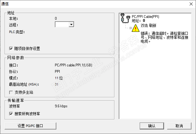 通信问题 （STEP7与S7-200仿真软件之间的通信问题）