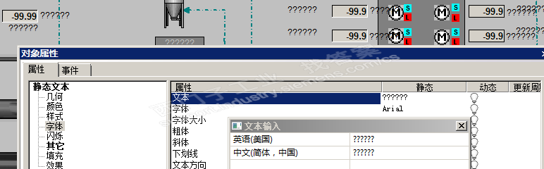 WINCC 画面中的文字都显示成了????！