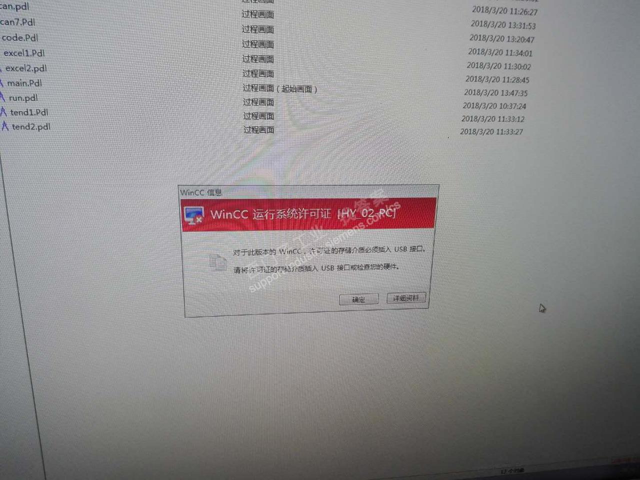 wincc7.3授权许可证不全，提示许可证的存储介质必须插入usb接口????