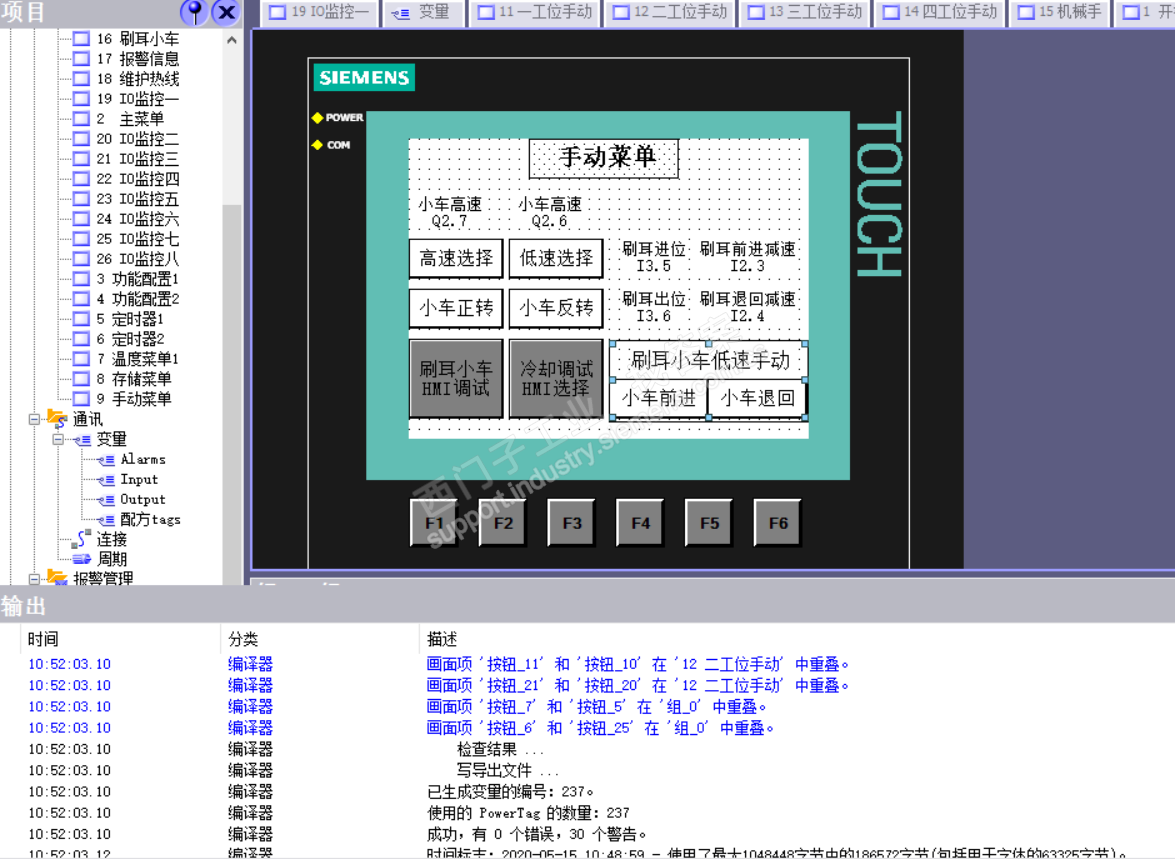 wincc flexible2008 SP5生成的输出中IO域和按钮重叠警告