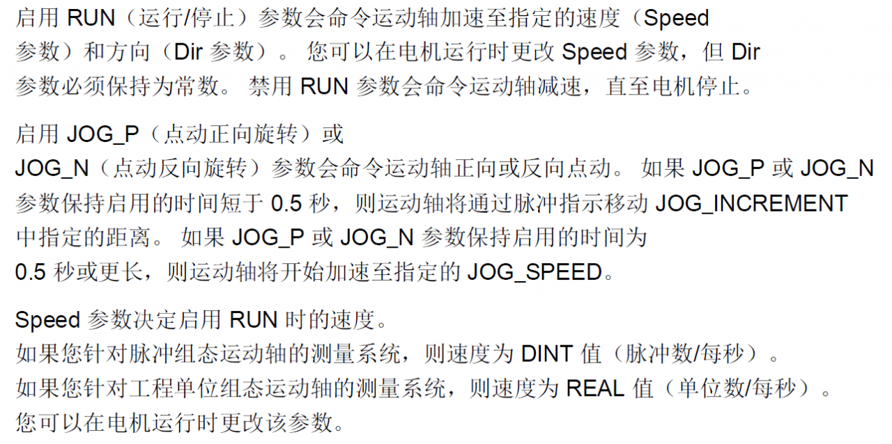 如图 S7-200SMART 运动JOG控制速度设定地址是哪个？