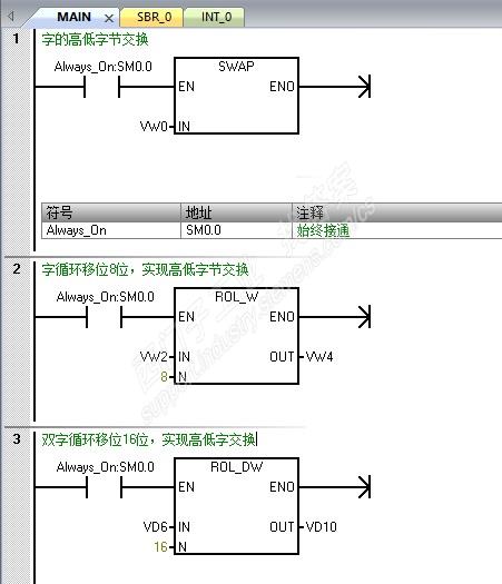 200smart  高低位转换