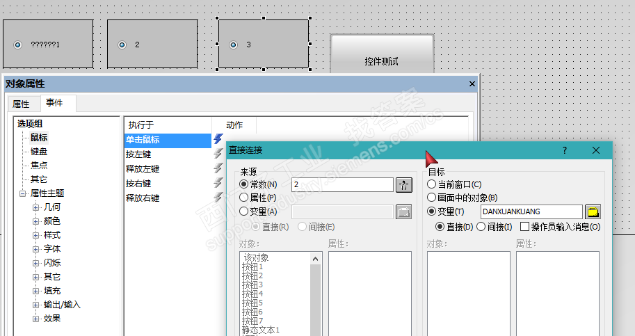 wincc 选项组如何横向显示