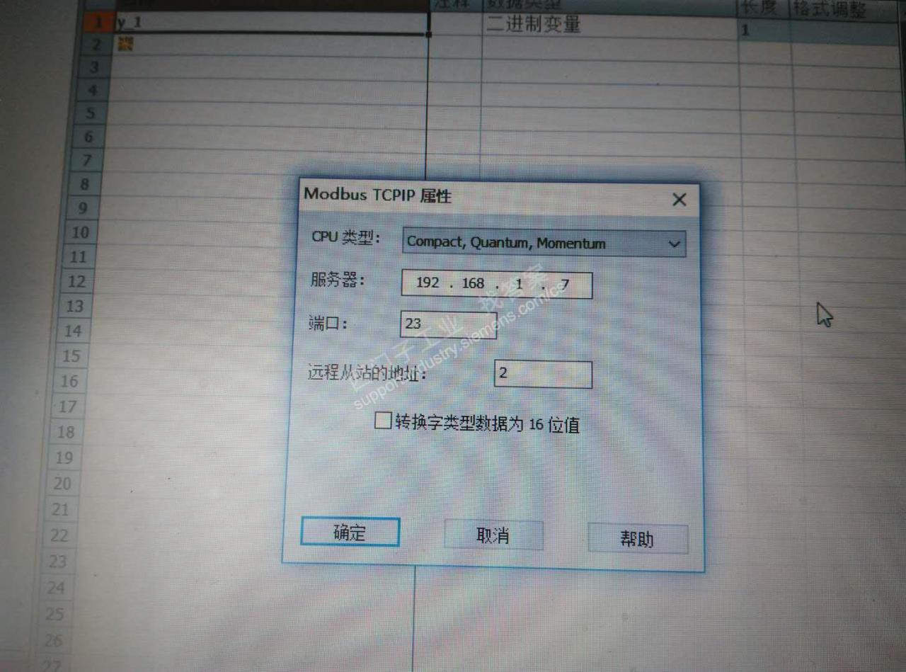 wincc modbus tcp网桥连接