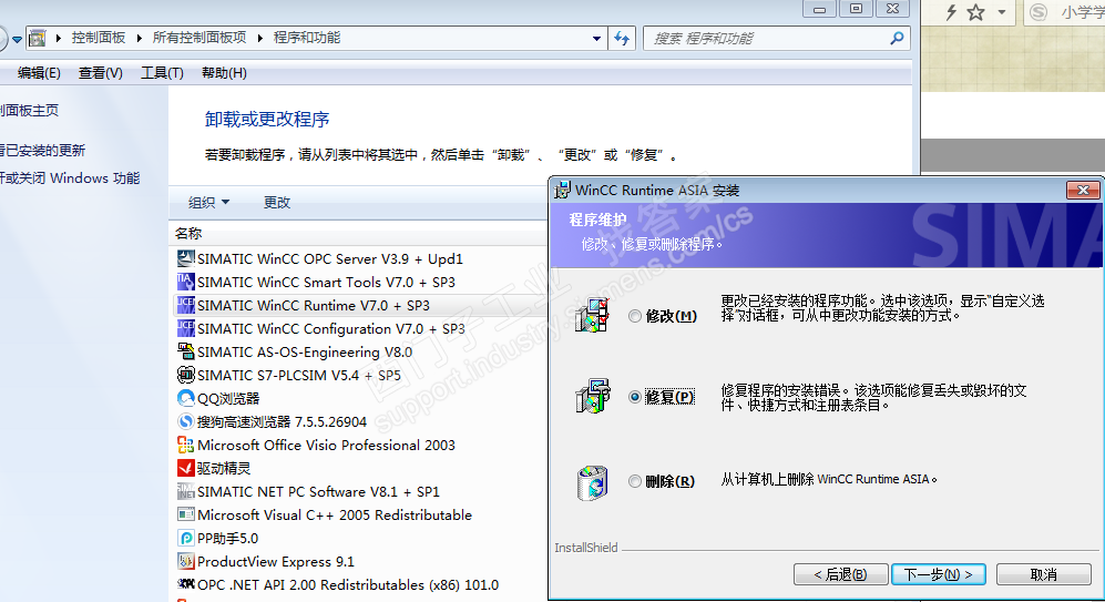 wincc 添加新的启动程序 停止工作