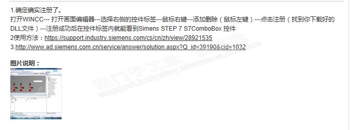 SIEMENS?Step7?S7Combox控件一直安不上