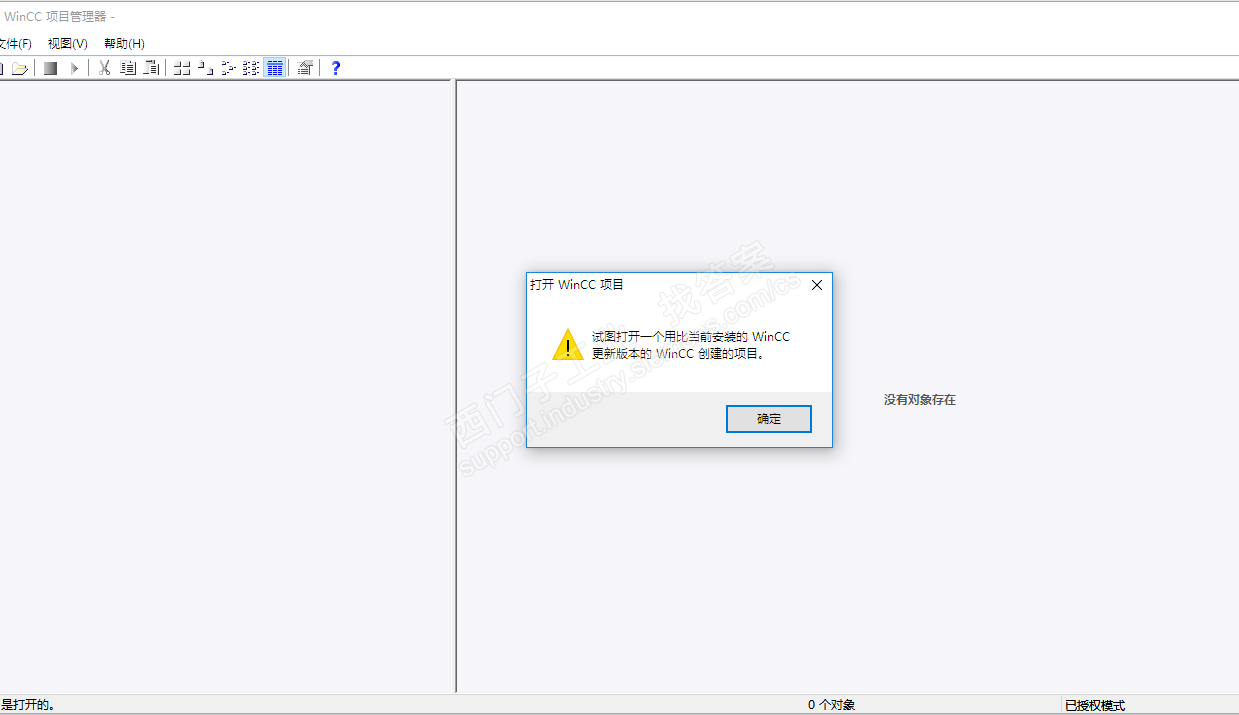 “试图打开一个用比当前安装的wincc更新版本的wincc创建的项目”
