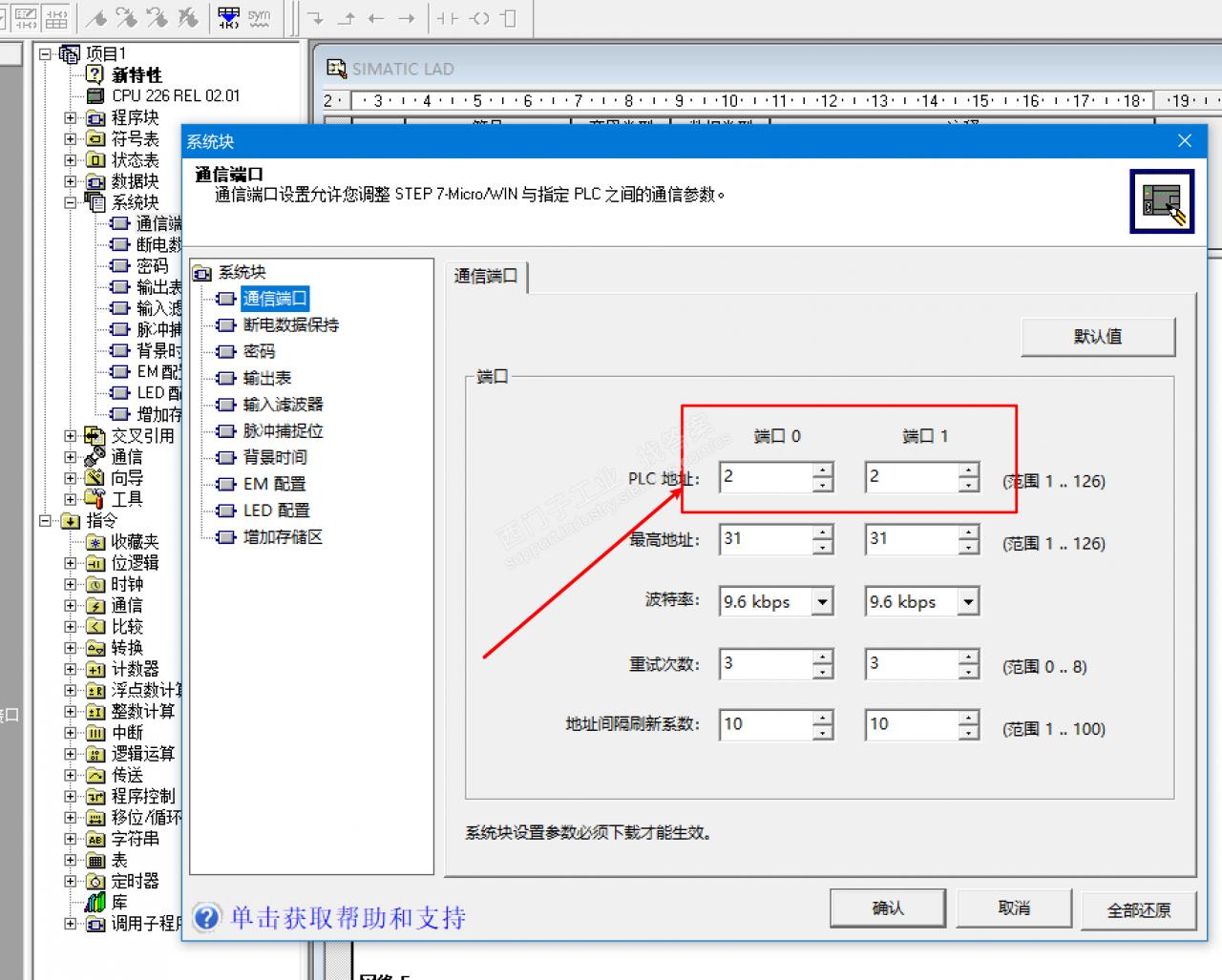 S7-200PLC PPI通讯搜索设备地址问题