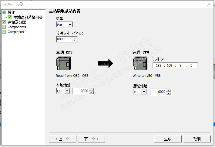 S7200smart主从通讯转换程序