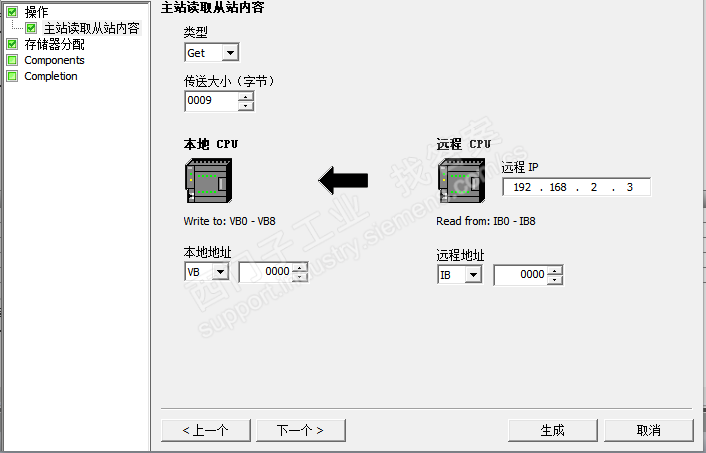 S7200smart主从通讯转换程序