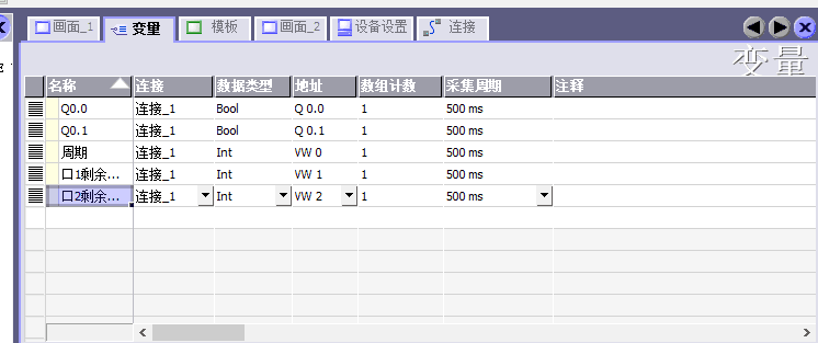 求助！如何使用触摸屏向plc写入一个变量的数据