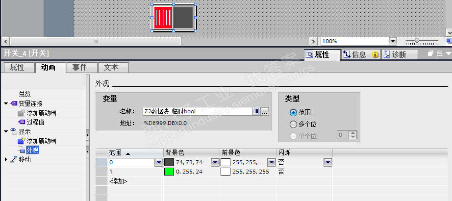 触摸屏变量连接属性疑问