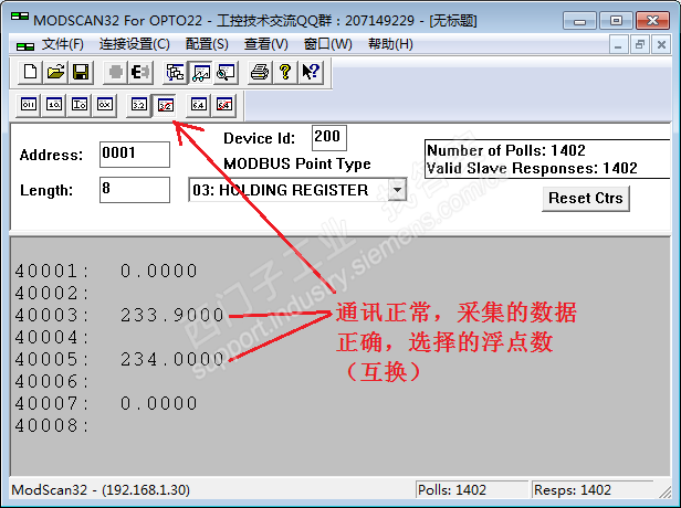 Modbus浮点数高低字互换问题？