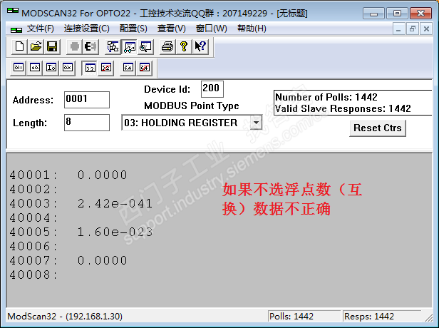 Modbus浮点数高低字互换问题？