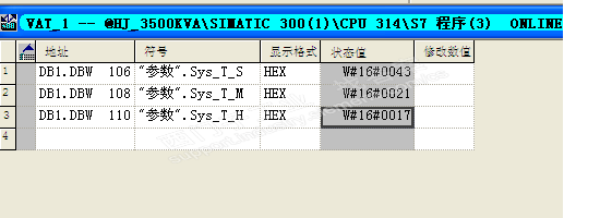 使用step7系统时间做计时