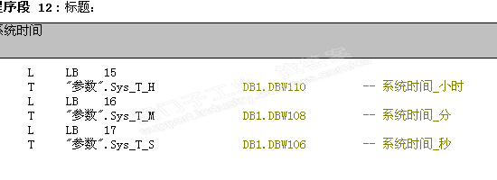 使用step7系统时间做计时