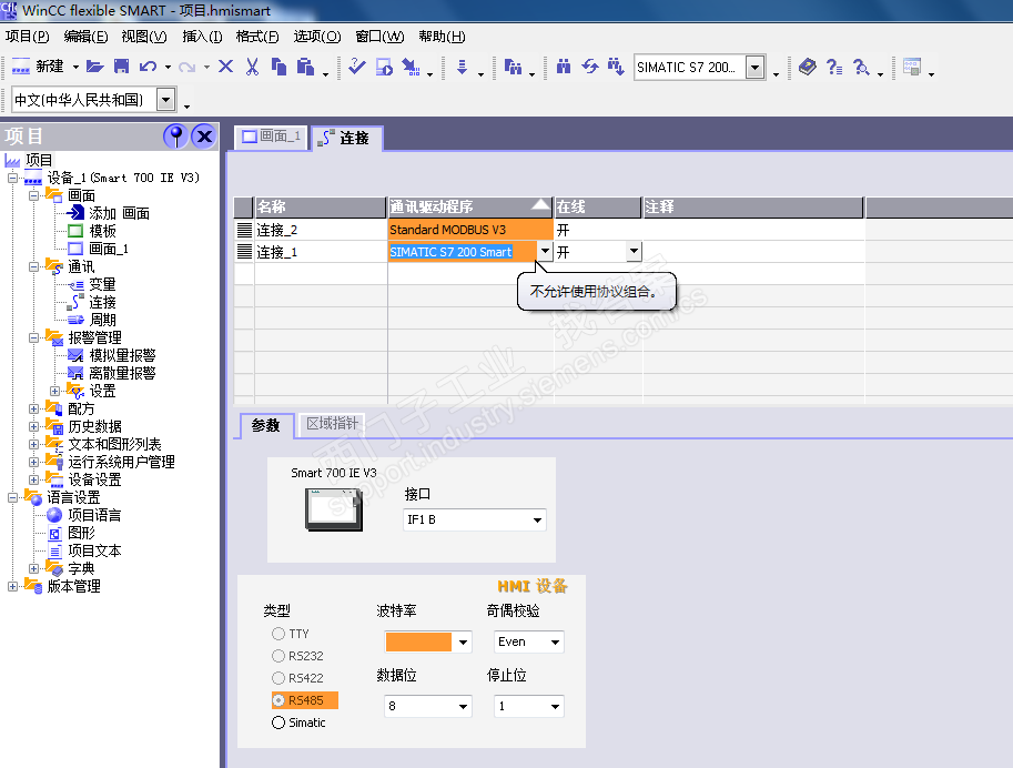 Wincc fiexible smart如何同时连接PLC和三垦变频器