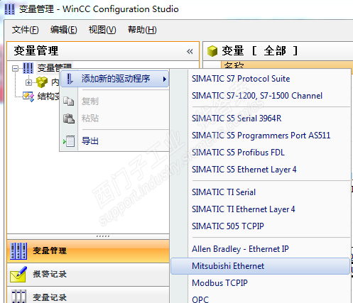 Wincc V7.3与三菱Q系列PLC通讯