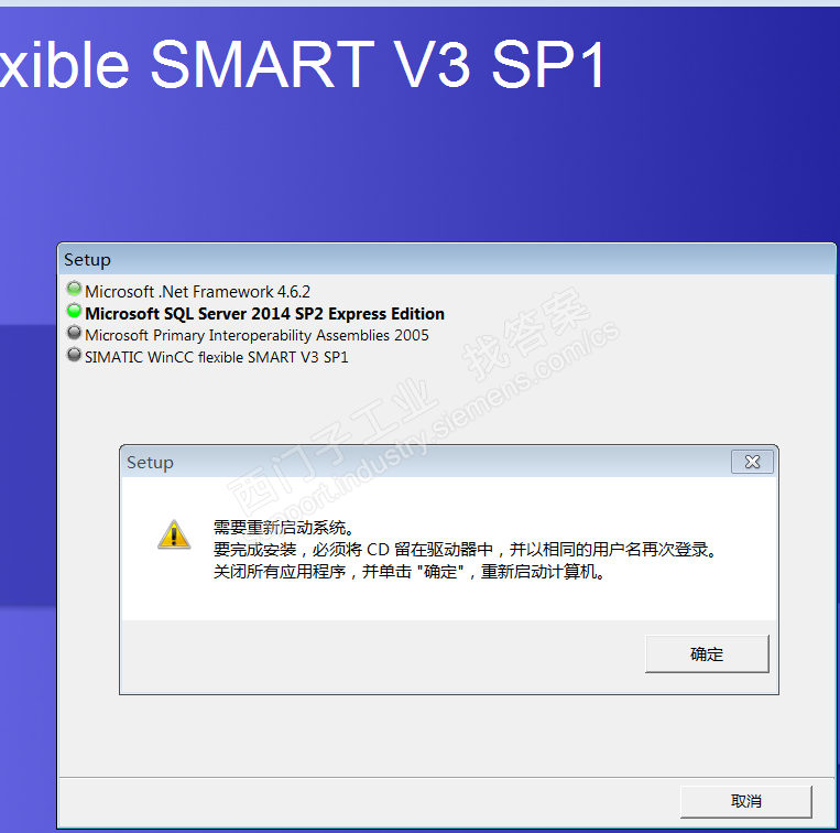 SiWa_WinCC_flexible_SMART_V3SP1安装问题