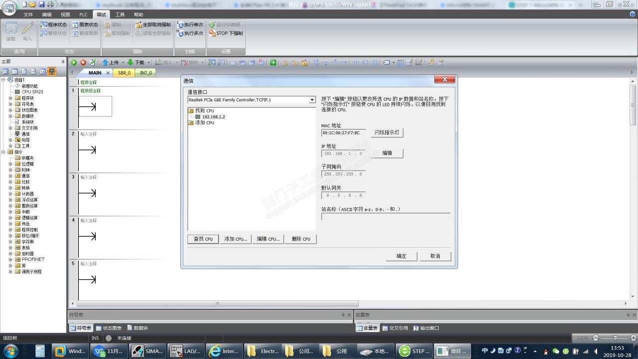 STEP 7-MicroWIN SMART 上传时无响应