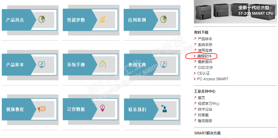 S7-200 SMART CPU V2.3编程软件