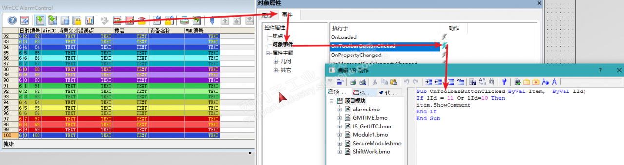 Wincc 报警点确认后如何自动弹出注释窗口？