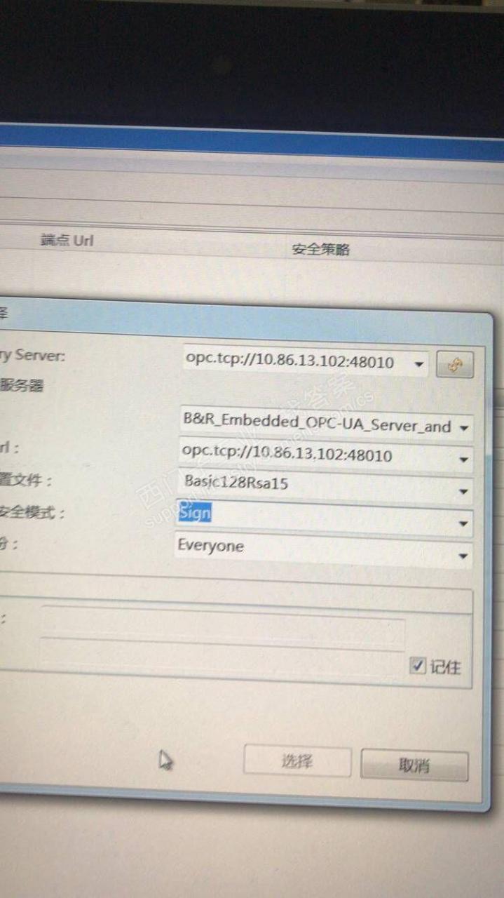 贝加莱PLC与wincc OPC-Ua 通讯