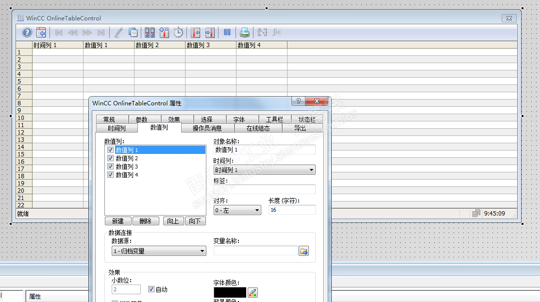 WINCC7在线表格控件怎么横向排列数据