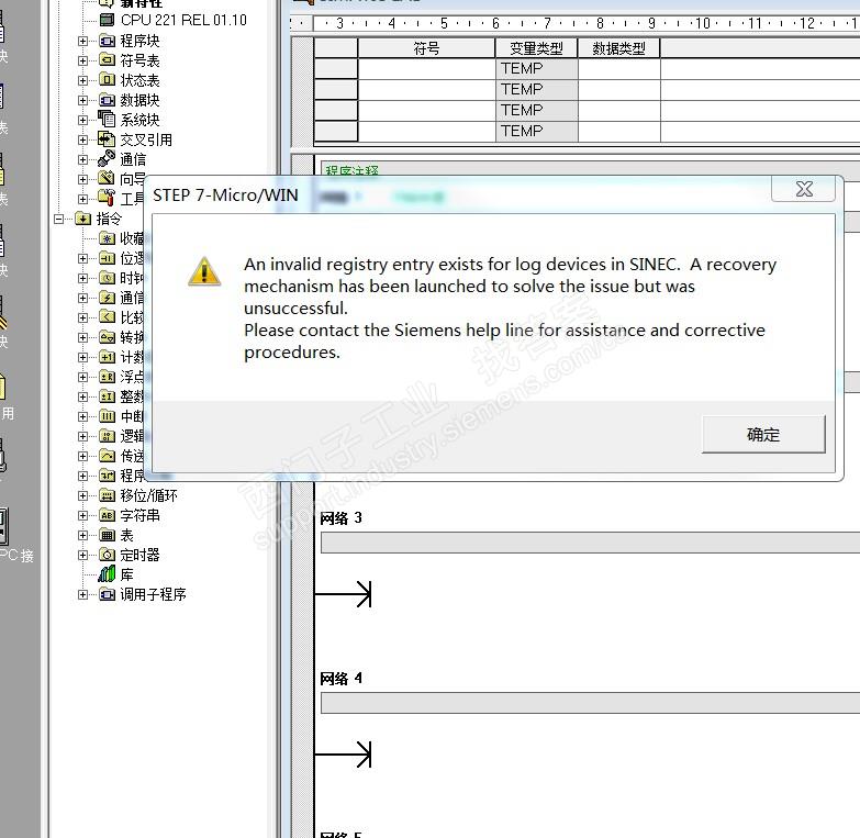 step7 micro win v4.0  sp9  能下载不能通讯