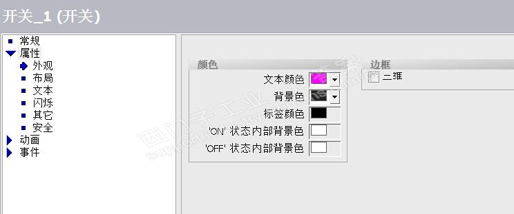 Wincc flexible  开关内部背景色为什么改不了