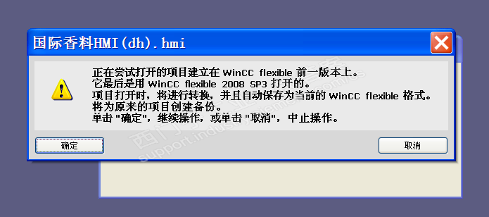 SIMATIC WinCC flexible 2008 版本问题