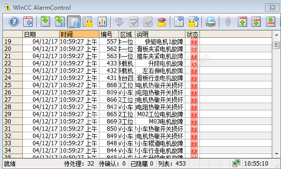 wincc如何通过VB脚本读取报警数据库归档内容