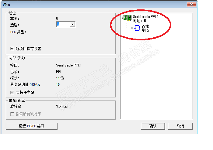 STEP 7 MicroWIN SP9 ，点搜索设备电脑就蓝屏