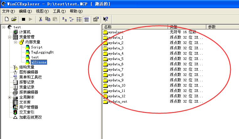 WinCC同一个输入输出域对应不同的变量