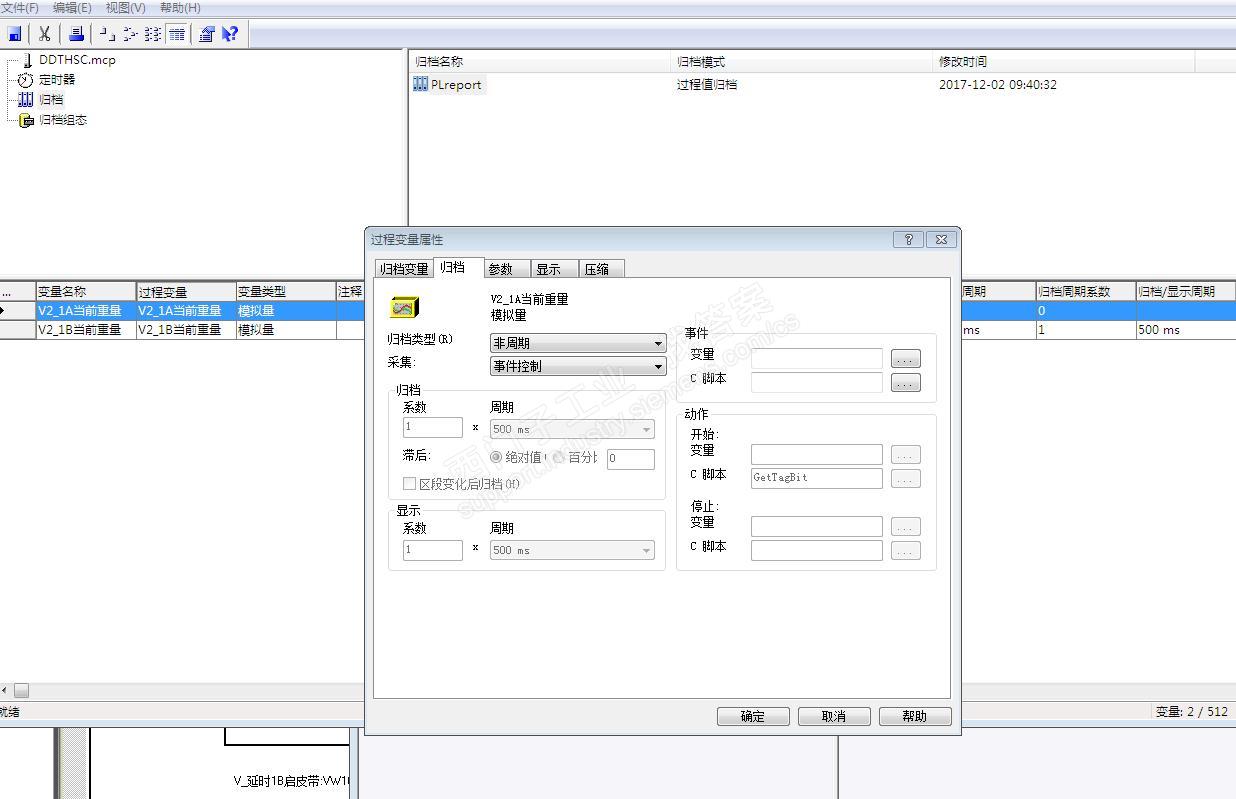 请教关于变量记录的问题