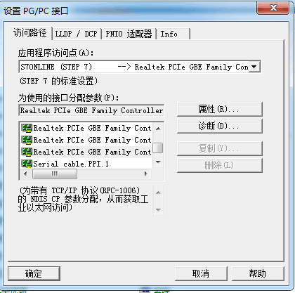 smart 700 IE V3 程序下载问题