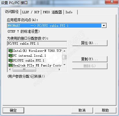 s7-200 plc与pc通讯问题