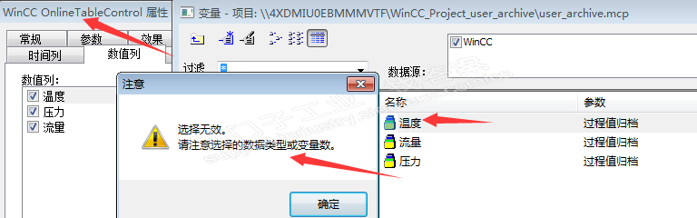 wincc7.4变量归档问题，求指点