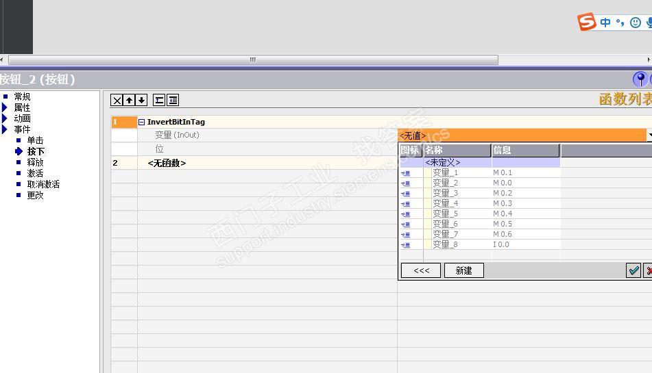 wincc flexible 的按钮取反没法用啊？