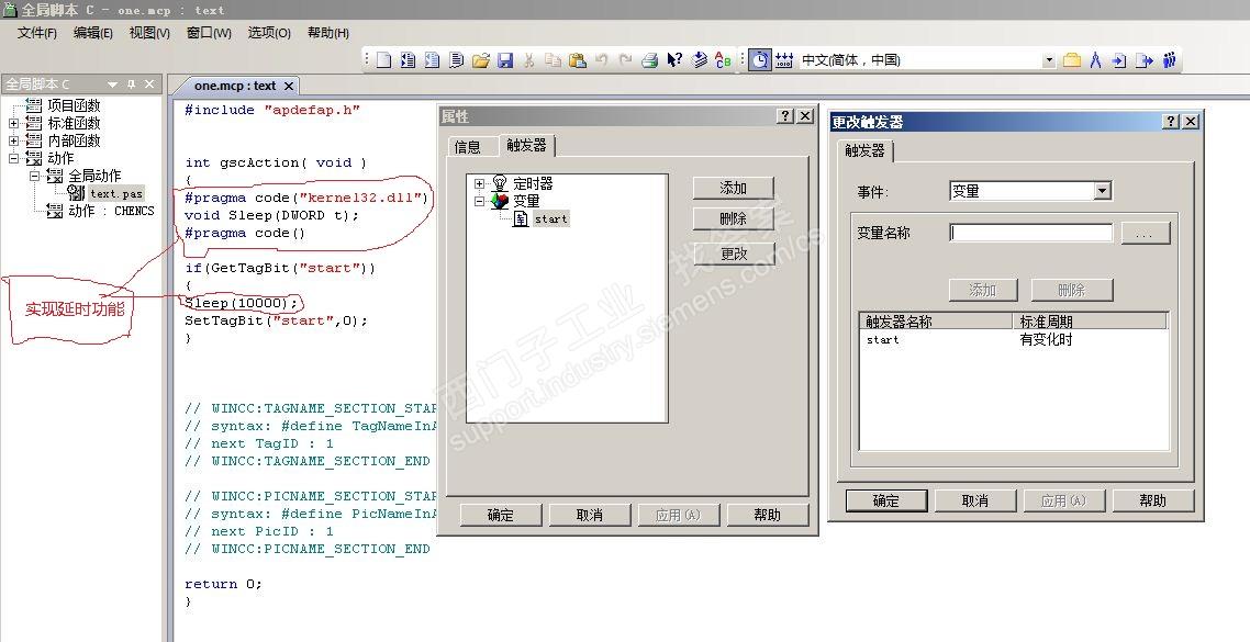 Wincc中实现发动机起动控制