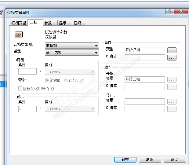 wincc中统计变量历史数据只能记录一条