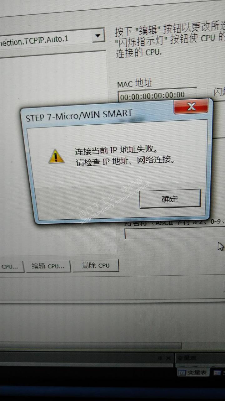 SIMATIC S7-200 SMART与电脑以太网通讯问题