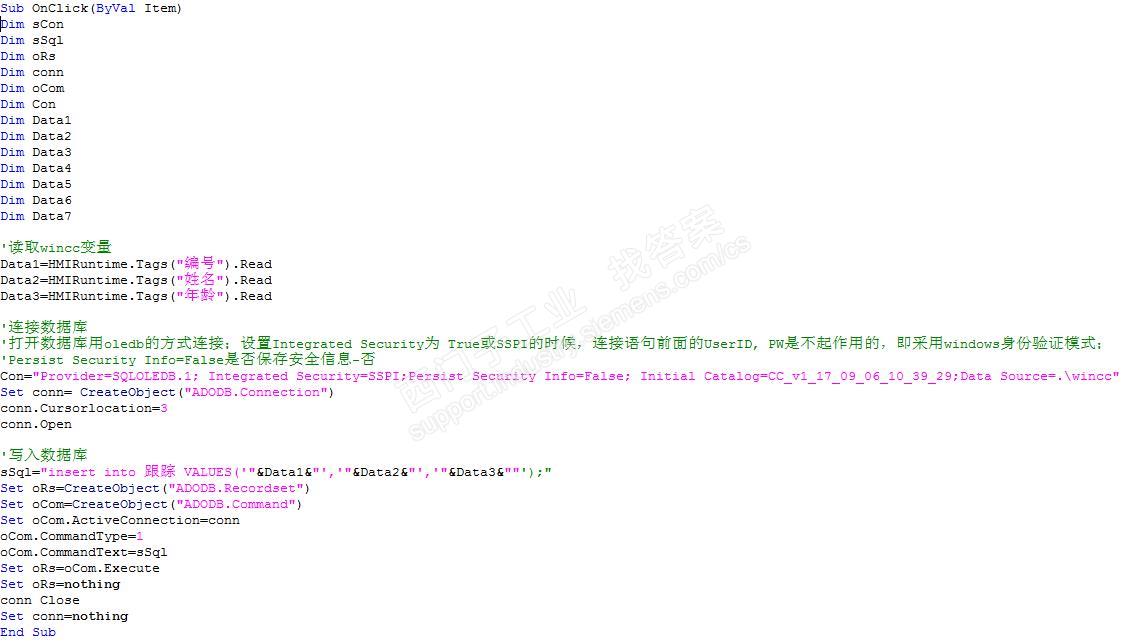 wincc对SQL自建表内数据的读取与存储