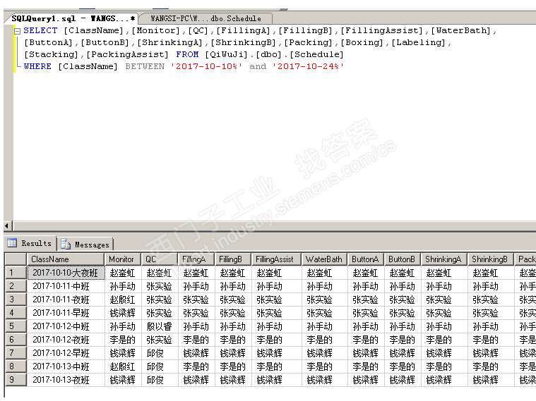 wincc SQL查询语句问题咨询