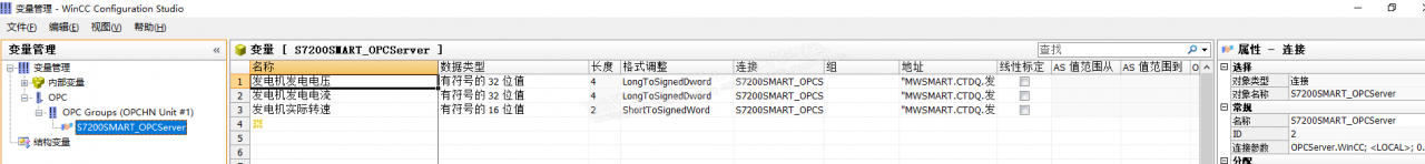 关于WinCC数据归档问题，200SMART通过OPC与WinCC连接