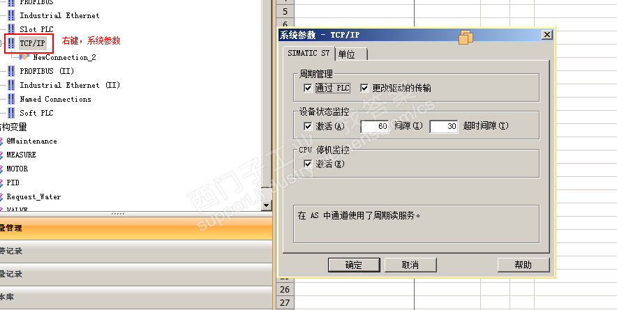 两台CP343-1如何通过一条光纤和WINCC v7.2进行以太网通讯