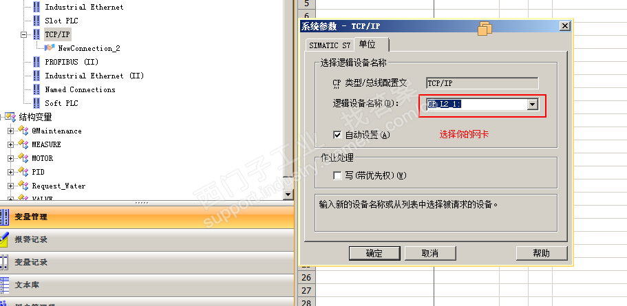 两台CP343-1如何通过一条光纤和WINCC v7.2进行以太网通讯