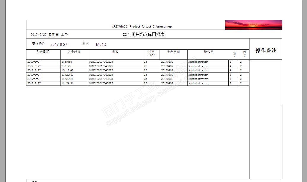 wincc报表的ODBC数据库，输出的数据怎么设置居中？