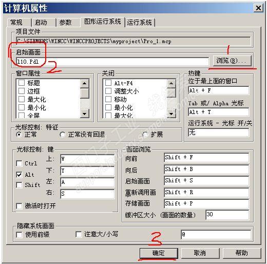 wincc系统运行没有画面怎么办????????/